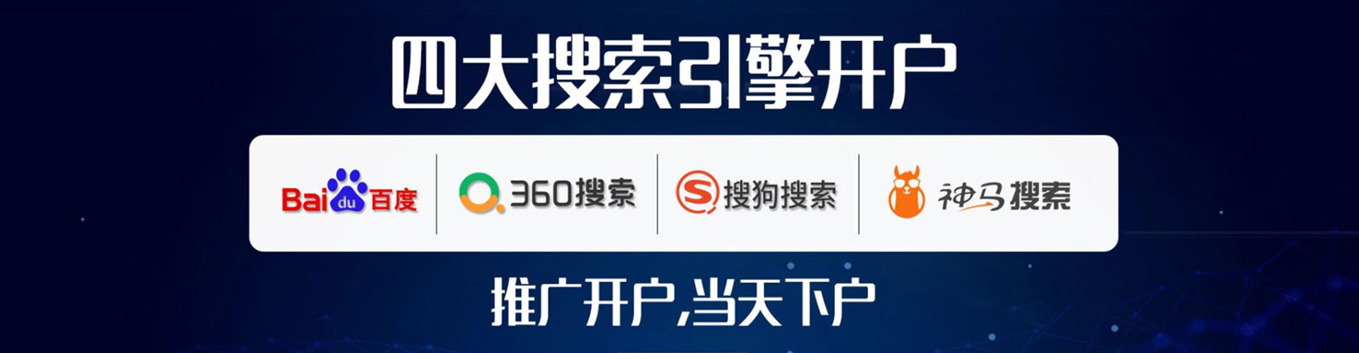揭东百度推广代理