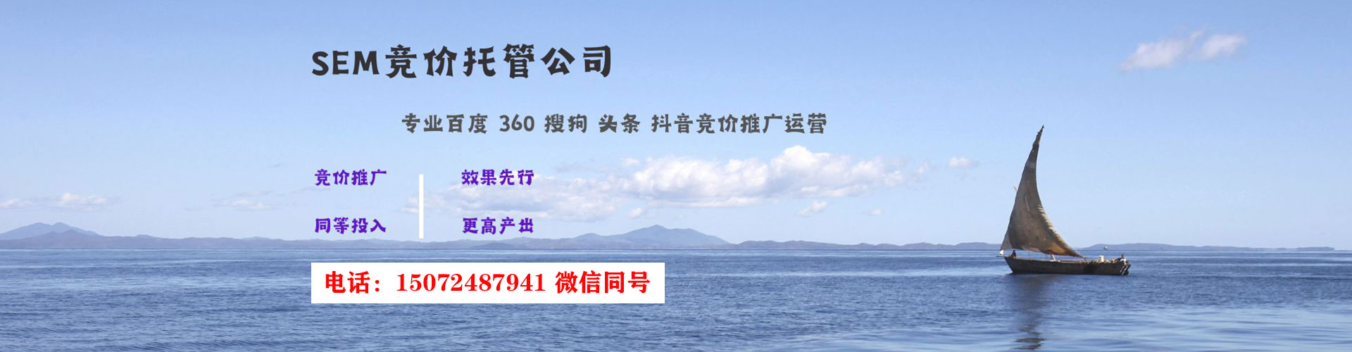 揭东百度竞价推广